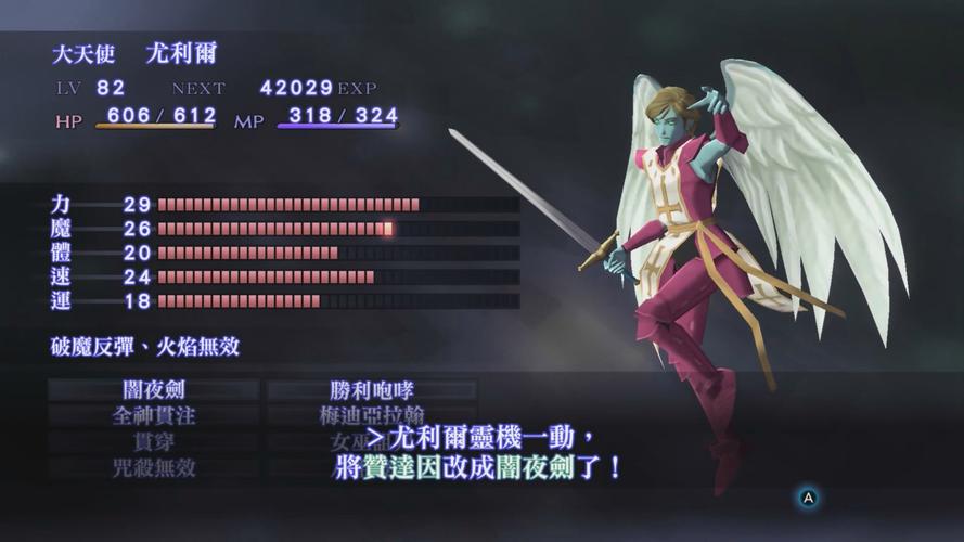 真女神转生3:高清复刻版 - 恶魔交涉迷宫RPG单机游戏_资料大全-5 真女神转生3:高清复刻版 - 恶魔交涉迷宫RPG单机游戏_资料大全-5