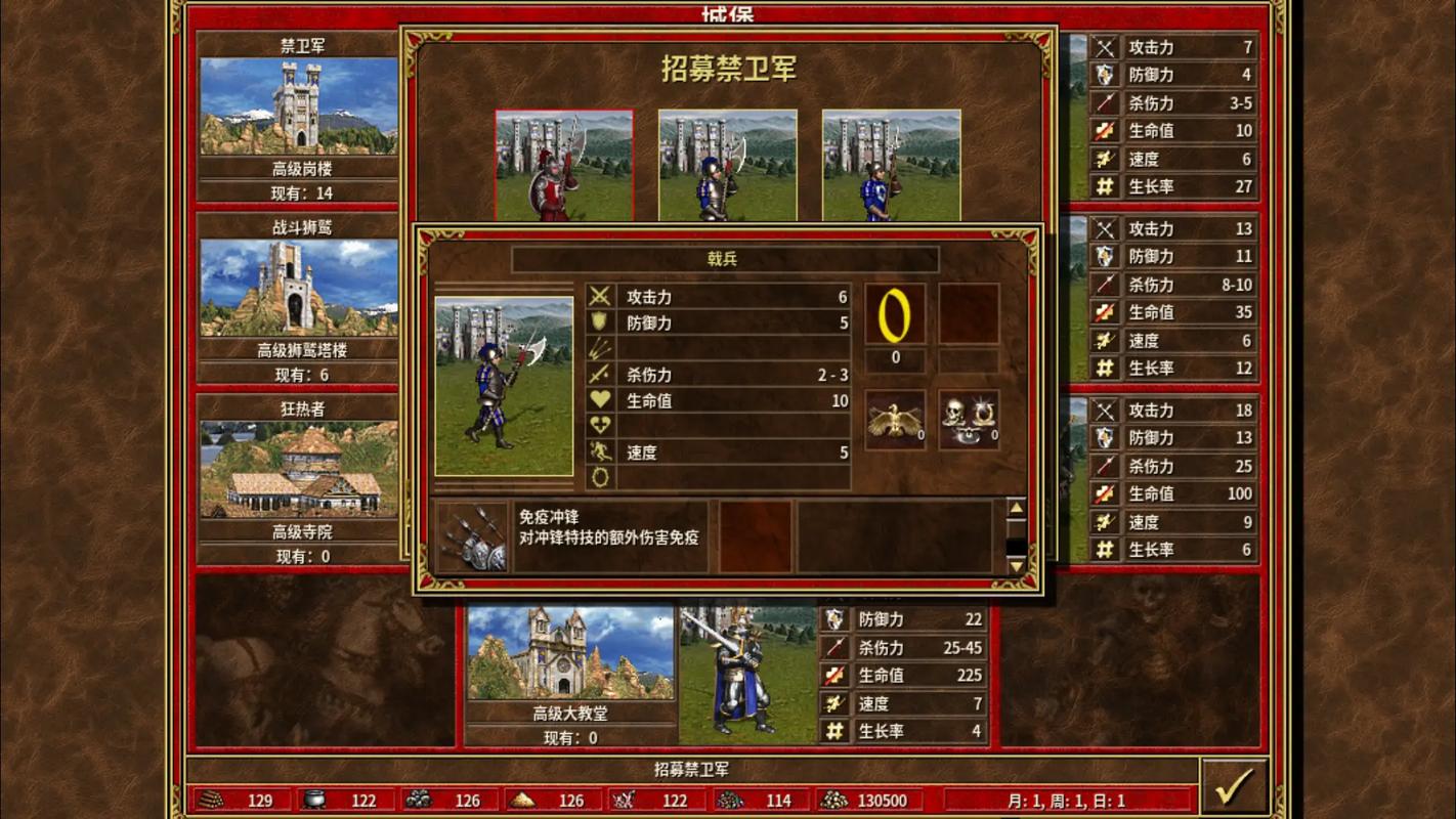 英雄无敌 - 经典策略战棋单机游戏_资料库-4 英雄无敌 - 经典策略战棋单机游戏_资料库-4