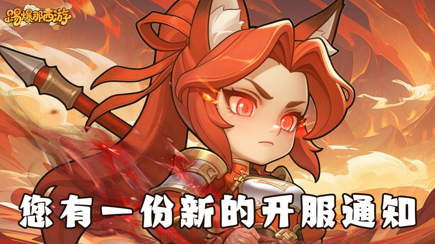踢爆那西游 - 西游题材卡牌手游_资料大全-4 踢爆那西游 - 西游题材卡牌手游_资料大全-4