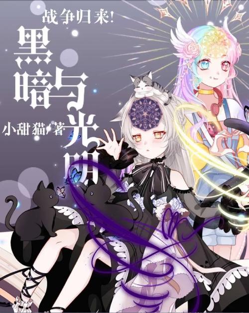 黑暗与光明 - 魔幻沙盒生存网游_资料库-5