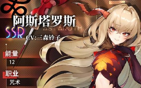 命运神界 – 二次元卡牌策略手游_百科资料