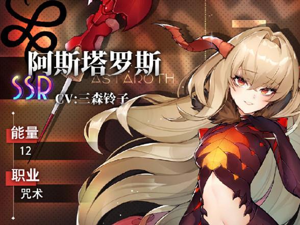 命运神界 - 二次元卡牌策略手游_百科资料-1 命运神界 - 二次元卡牌策略手游_百科资料-1