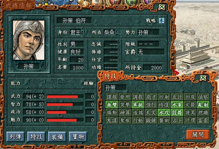 三国志7 - 历史策略模拟单机游戏_资料库-2