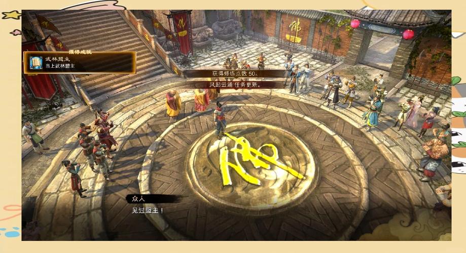 天命奇御 - 武侠角色扮演单机游戏_资料大全-3 天命奇御 - 武侠角色扮演单机游戏_资料大全-3
