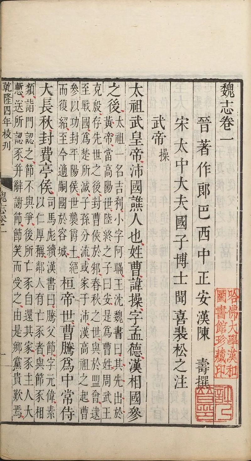 三国志 - 历史策略单机游戏_资料大全-2 三国志 - 历史策略单机游戏_资料大全-2