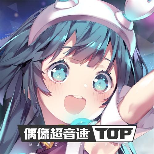 偶像超音速 - 音乐节奏偶像养成手游_资料大全-1 偶像超音速 - 音乐节奏偶像养成手游_资料大全-1