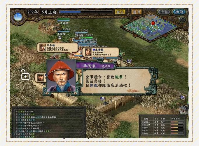三国志9 - 历史策略单机游戏_资料大全-3 三国志9 - 历史策略单机游戏_资料大全-3