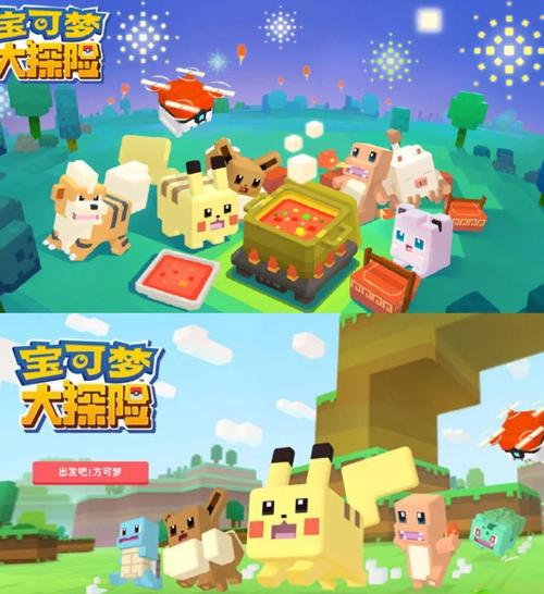 宝可梦大探险 - 方块收集养成手游_百科资料-1