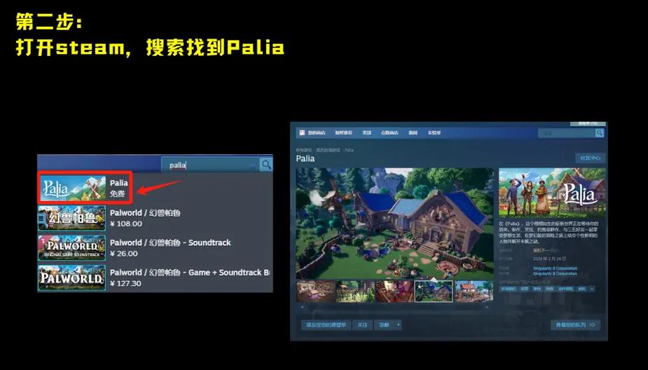 帕利亚 - 生活模拟社交冒险网游_资料大全-5