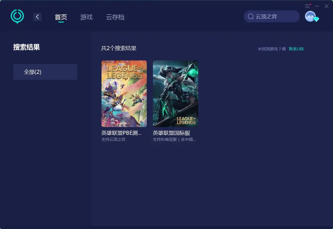 云顶之弈 - 自走棋策略竞技手游_资料大全-4