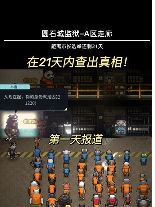 动物迷城 - 动物侦探解谜单机游戏_资料大全-4