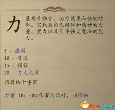 永恒之柱2:死火 - 经典CRPG单机游戏_资料合集-4 永恒之柱2:死火 - 经典CRPG单机游戏_资料合集-4
