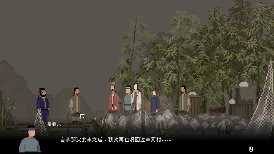山海旅人 - 国风解谜像素单机游戏_资料大全-2