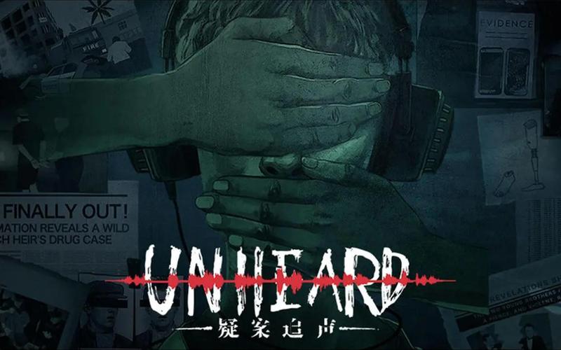 疑案追声 - 声音推理悬疑单机游戏_资料库-1 疑案追声 - 声音推理悬疑单机游戏_资料库-1