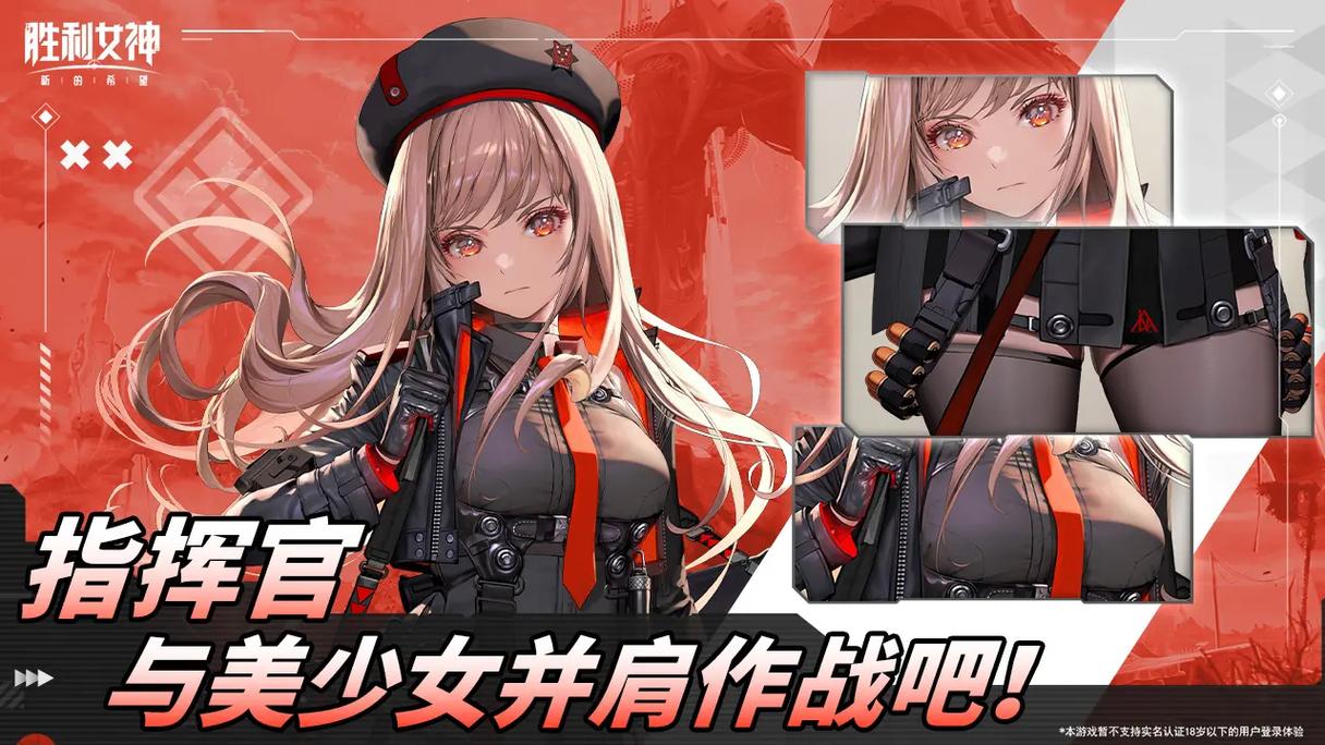 胜利女神：新的希望 - 二次元射击角色扮演手游_资料大全-2
