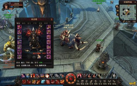 轩辕传奇 – 玄幻武侠角色扮演网游_资料大全