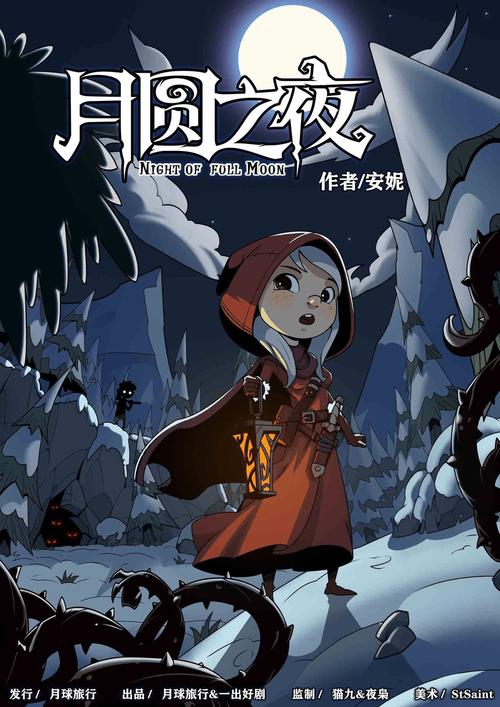 月圆之夜 - 卡牌构筑策略单机游戏_资料库-4 月圆之夜 - 卡牌构筑策略单机游戏_资料库-4