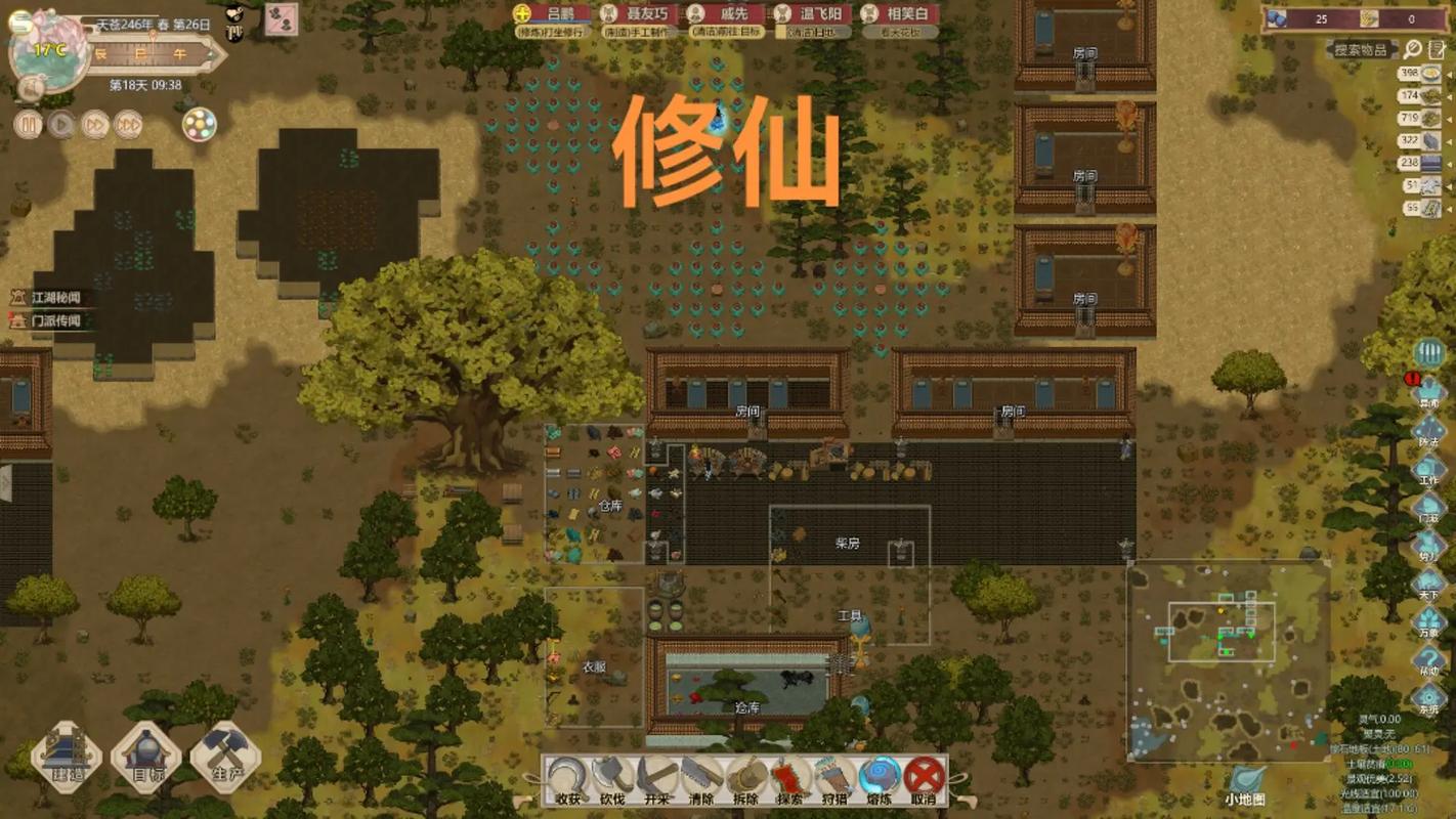 了不起的修仙模拟器 - 修仙模拟经营单机游戏_资料合集-5 了不起的修仙模拟器 - 修仙模拟经营单机游戏_资料合集-5