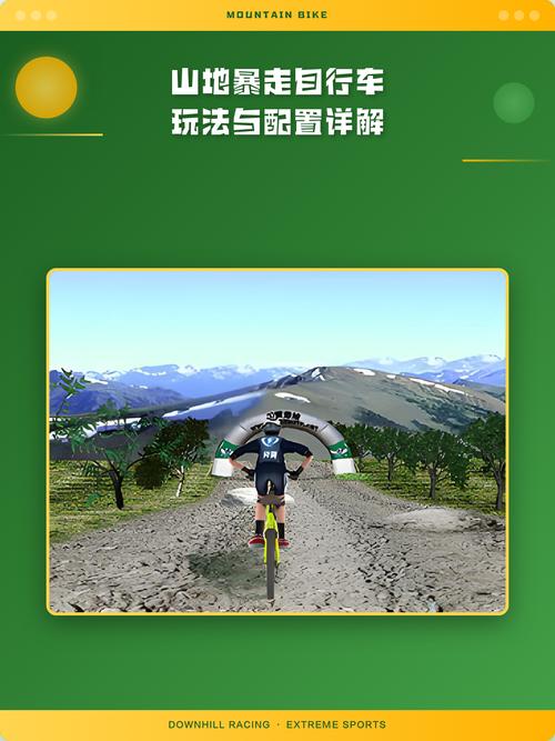 暴走单车 - 竞速体育竞技手游_资料库-4 暴走单车 - 竞速体育竞技手游_资料库-4