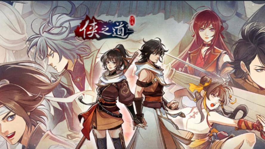侠之道 - 武侠养成角色扮演单机游戏_资料库-1