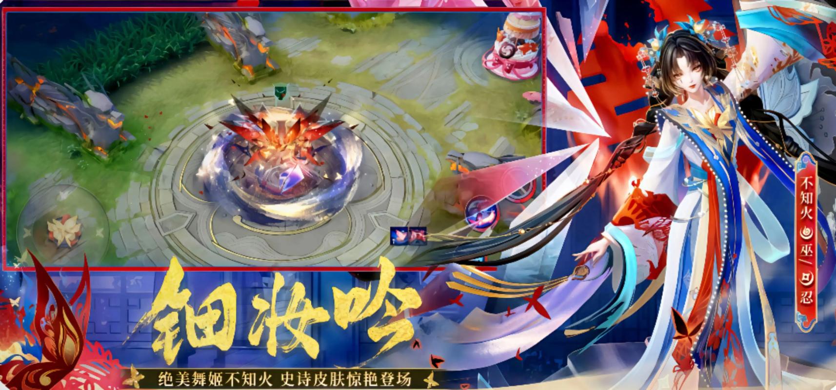 决战平安京 - 5v5团队MOBA竞技手游_资料库-2