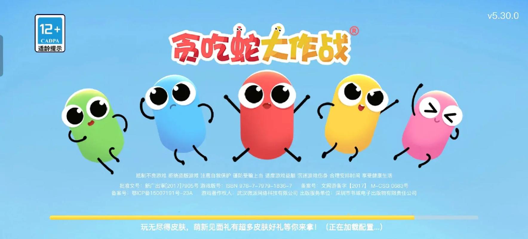 贪吃蛇大作战 - 休闲竞技IO手游_资料大全-3 贪吃蛇大作战 - 休闲竞技IO手游_资料大全-3