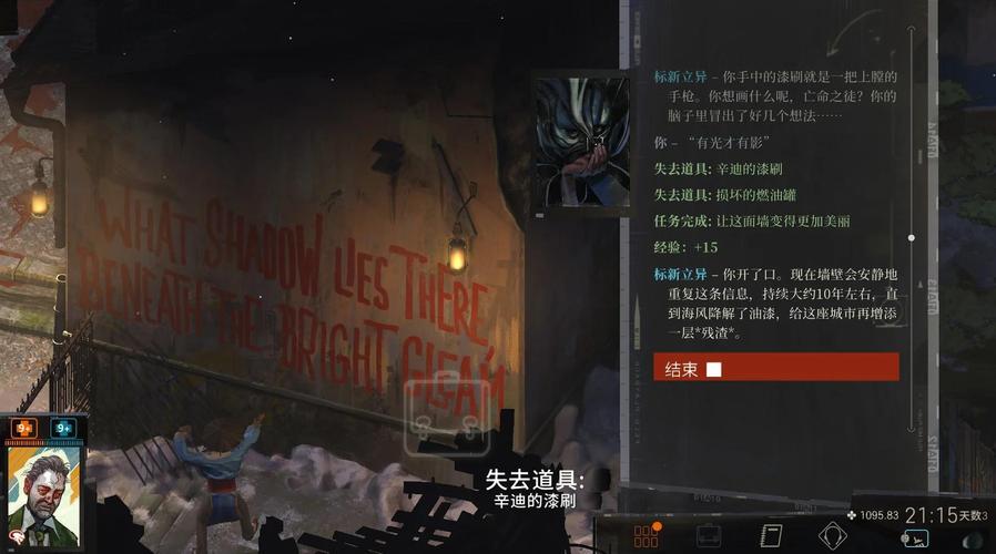 极乐迪斯科 - 硬派侦探RPG单机游戏_资料大全-2 极乐迪斯科 - 硬派侦探RPG单机游戏_资料大全-2
