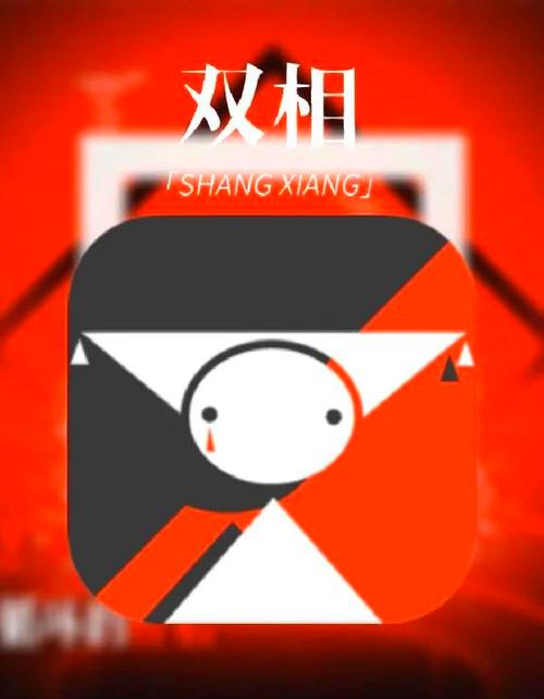 双相 - 情感解谜平台跳跃手游_资料大全-2