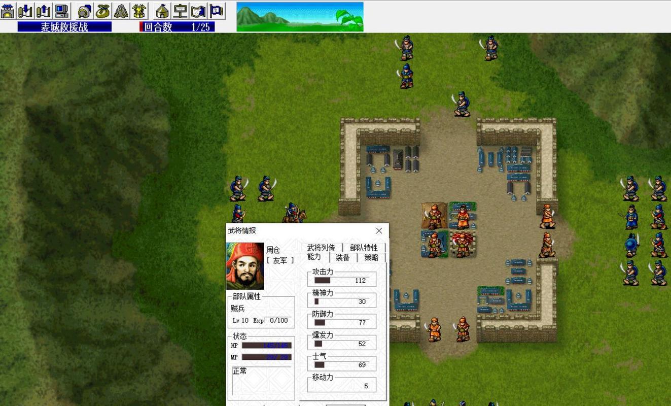 三国曹操传 - 经典战棋策略单机游戏_资料库-2