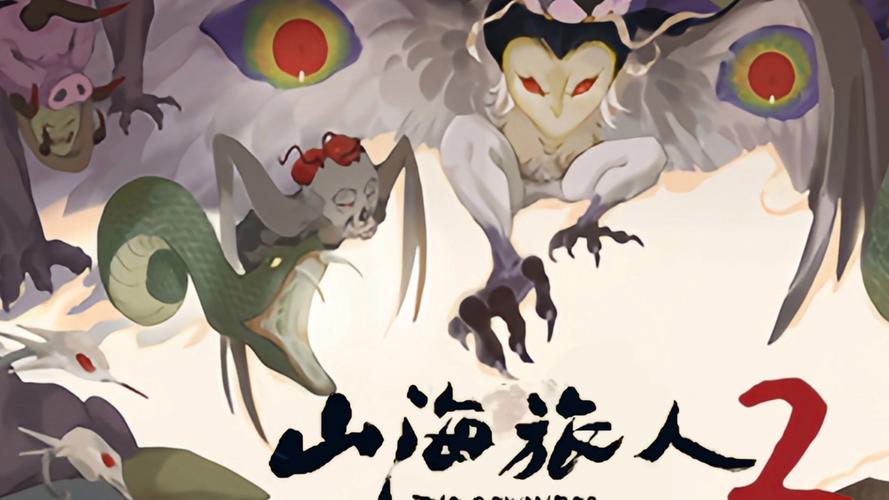 山海旅人2 - 国风解谜冒险单机游戏_资料库-4