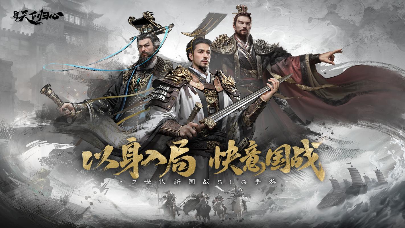 三国:天下归心 - 策略战争手游_资料库-5 三国:天下归心 - 策略战争手游_资料库-5