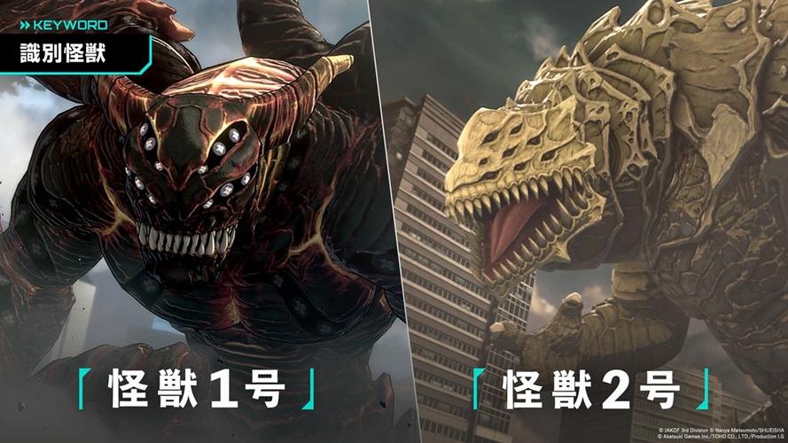 怪兽8号THE GAME - 怪兽讨伐动作角色扮演手游_资料合集-1 怪兽8号THE GAME - 怪兽讨伐动作角色扮演手游_资料合集-1