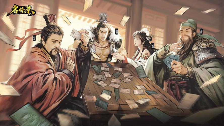 名将杀 - 卡牌对战策略手游_资料库-5