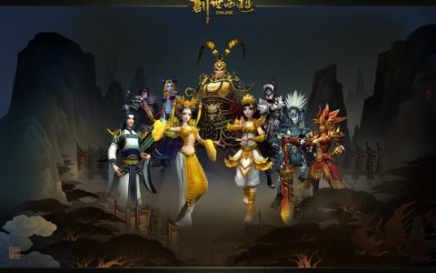 创世西游 – 回合制角色扮演网游_资料大全