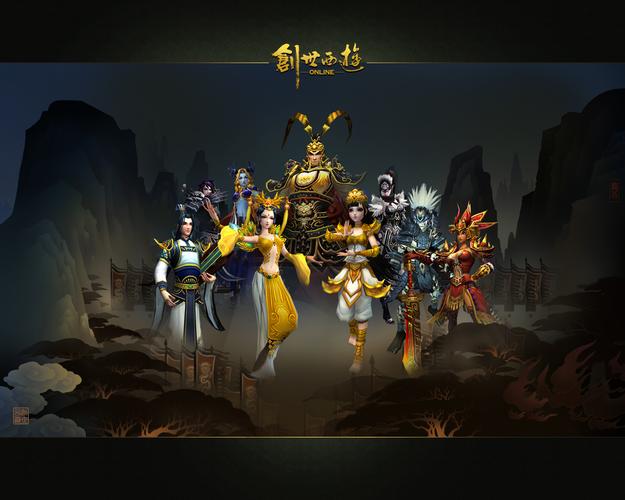 创世西游 - 回合制角色扮演网游_资料大全-1 创世西游 - 回合制角色扮演网游_资料大全-1