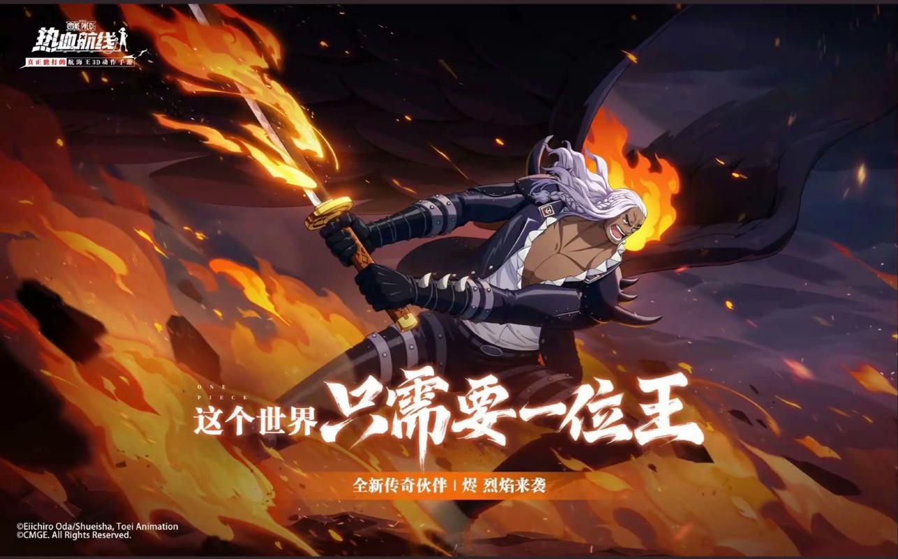 航海王热血航线 - 海贼王IP动作角色扮演手游_资料大全-5