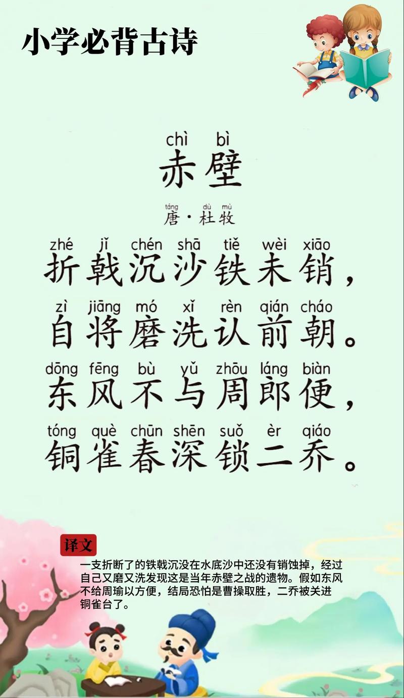 赤壁 - 三国战争策略手游_资料大全-3