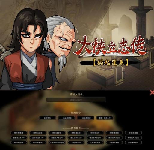 大侠立志传 - 武侠角色扮演单机游戏_资料大全-2