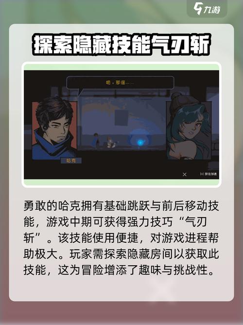 勇敢的哈克 - 像素风动作冒险单机游戏_资料大全-3