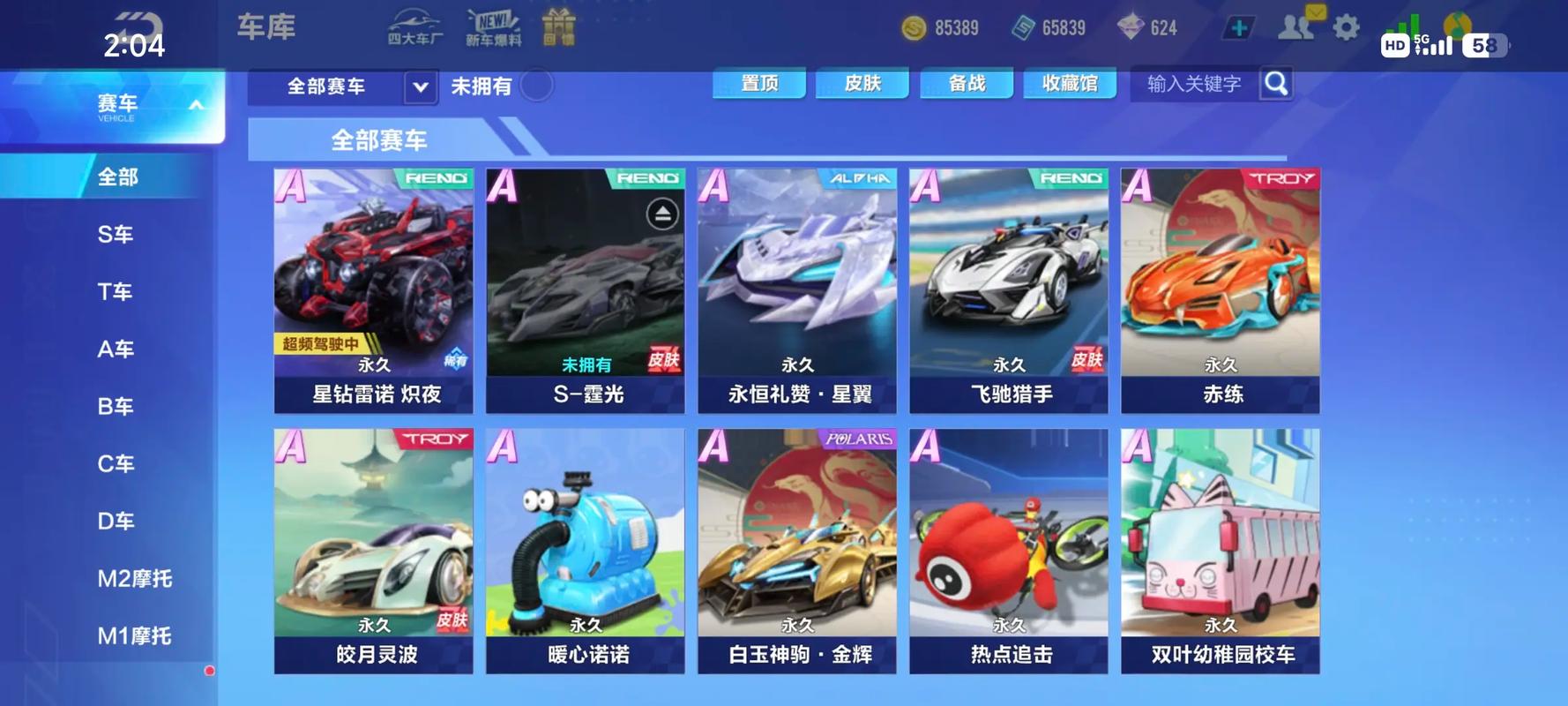 QQ飞车手游 - 竞速漂移手游_资料大全-5