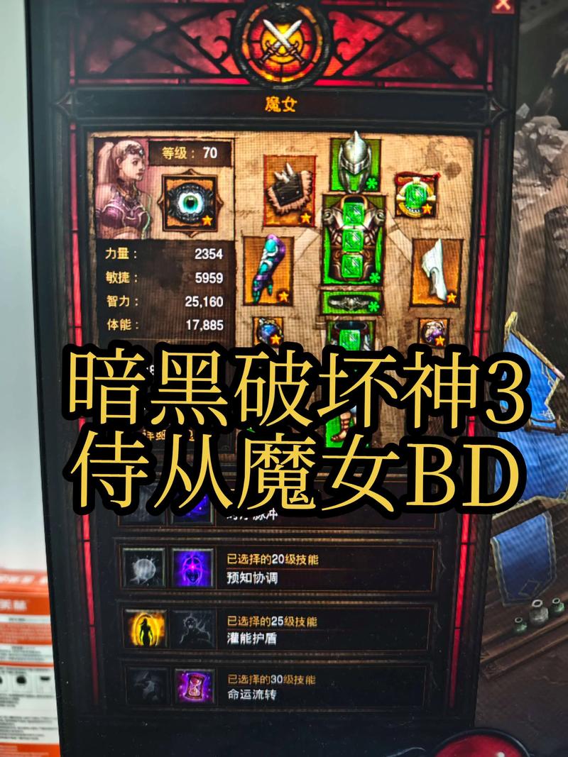 暗黑破坏神3 - 暗黑动作角色扮演单机游戏_资料大全-1