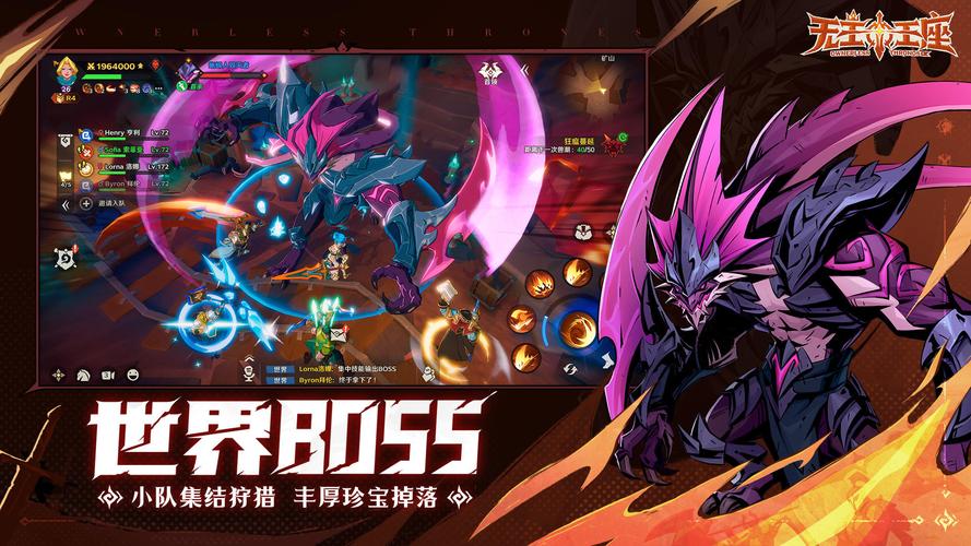 无主王座 - 魔幻战争策略手游_资料大全-2