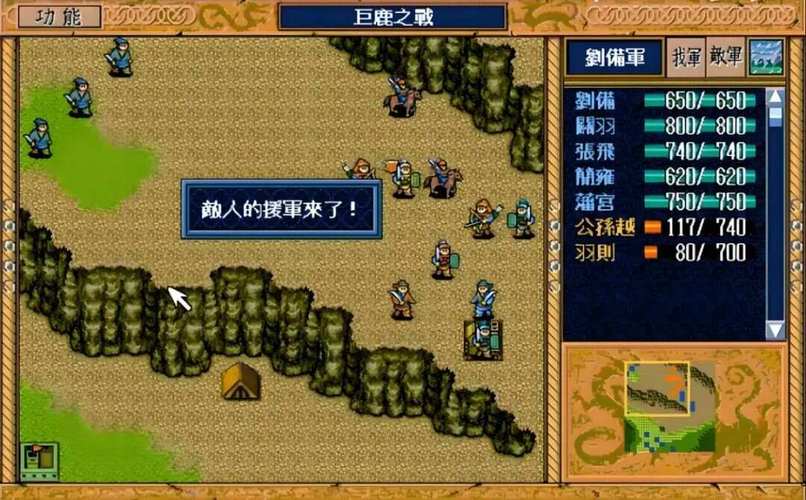 三国英杰传 - 经典战棋策略单机游戏_资料合集-2