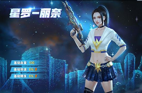 火线精英 - FPS枪战竞技网游_百科资料-4