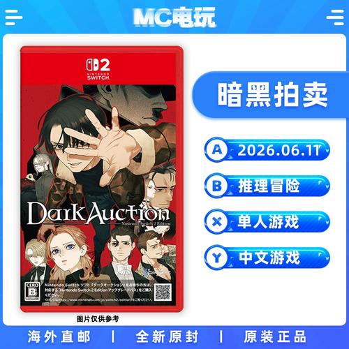 Dark Switch - 暗黑风格解谜单机游戏_资料大全-2 Dark Switch - 暗黑风格解谜单机游戏_资料大全-2