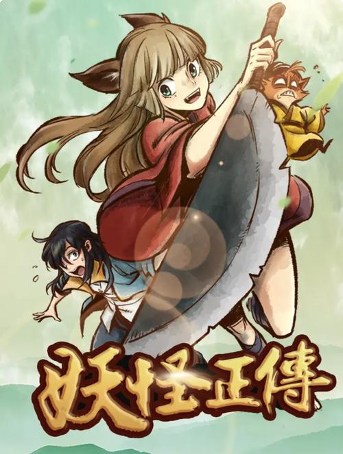 妖怪正传 - 水墨风妖怪收集角色扮演手游_资料库-5 妖怪正传 - 水墨风妖怪收集角色扮演手游_资料库-5