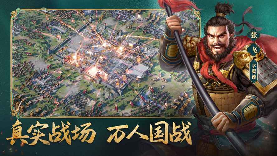 三国志威力无双 - 三国策略卡牌手游_资料大全-4