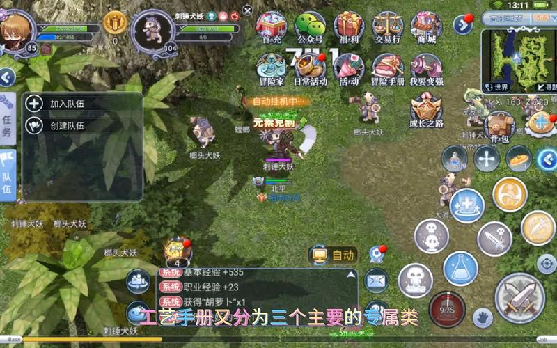 仙境传说RO：巴风特之怒 - 经典MMORPG手游_百科资料-2