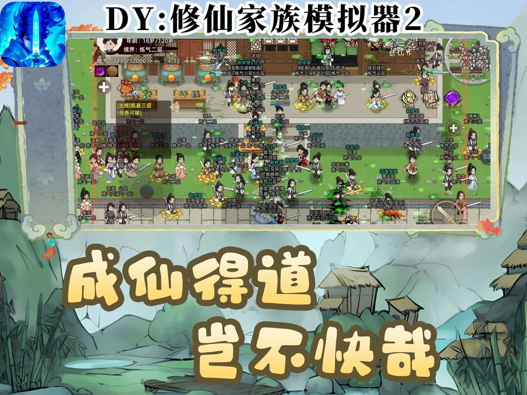 修仙家族模拟器 - 家族经营修仙模拟单机游戏_资料库-5 修仙家族模拟器 - 家族经营修仙模拟单机游戏_资料库-5