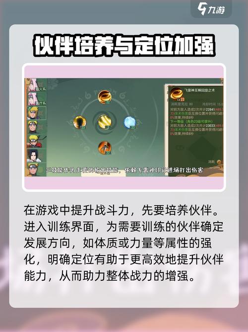 火影忍者：巅峰对决 - 忍者对战格斗手游_资料库-3